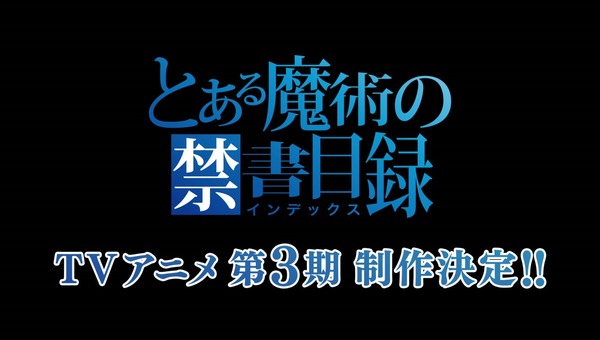 とある魔術の禁書目録の用語