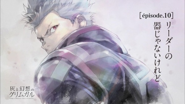 「灰と幻想のグリムガル」10話 (27)