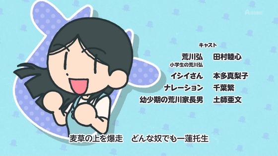 「百姓貴族」30話感想 (36)