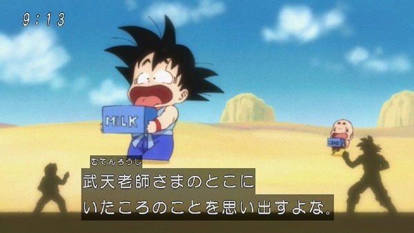 「ドラゴンボール超」 (34)