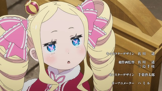 「リゼロ」79話感想 (6)