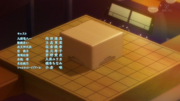 「りゅうおうのおしごと！」4話 (51)