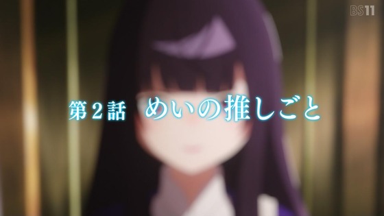 「夜のクラゲは泳げない」2話感想 (77)