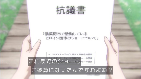 「アクションヒロイン チアフルーツ」4話 (6)