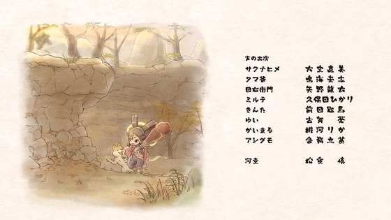 「天穂のサクナヒメ」4話感想 (78)