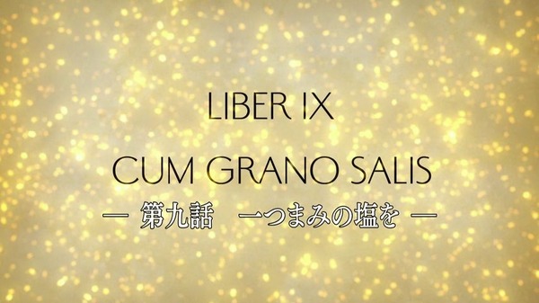 純潔のマリア (1)