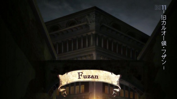 「Fairy gone フェアリーゴーン」1話感想 (32)