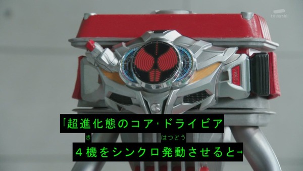 仮面ライダードライブ (14)