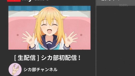 「しかのこのこのここしたんたん」7話感想 (30)