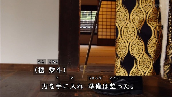 「仮面ライダージオウ」9話感想 (3)