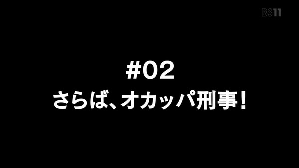 「DOUBLE DECKER! ダグ&キリル」1話感想 (84)