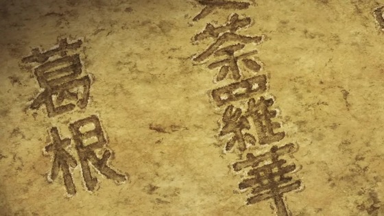 「薬屋のひとりごと」25話感想 (62)