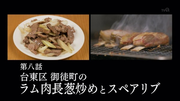 「孤独のグルメ Season6」 (3)