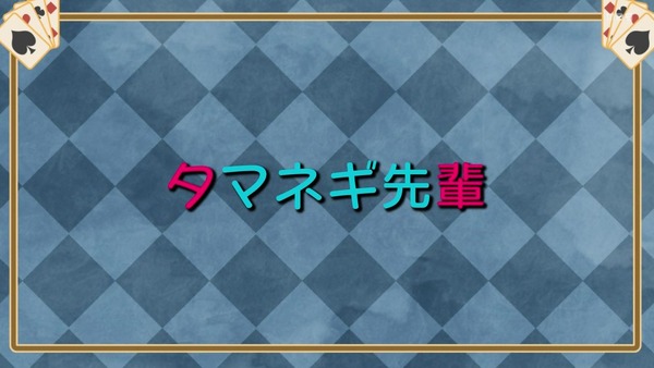 「手品先輩」5話感想  (10)