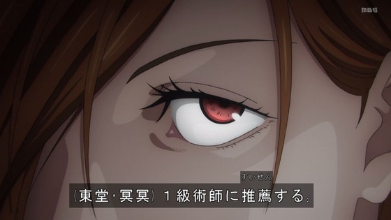 「呪術廻戦30話感想 (23)