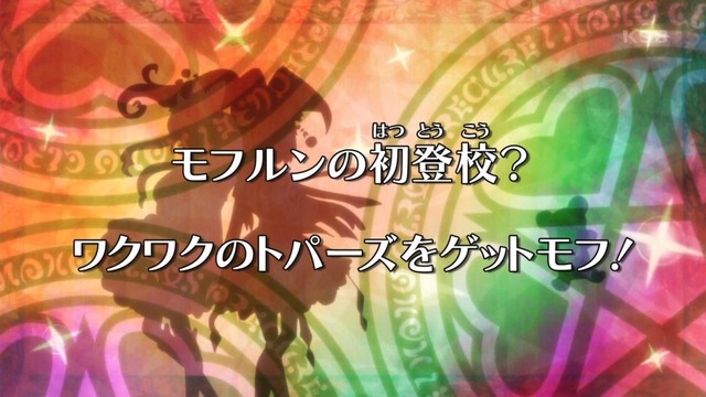 「魔法つかいプリキュア！」第11話感想 (8)