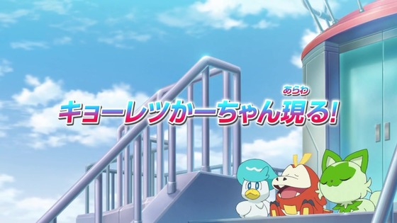 「ポケットモンスター」アニポケ41話感想 (12)