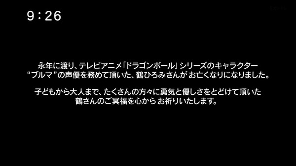 「ドラゴンボール超」116話 (42)