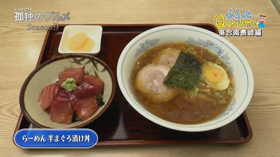 「孤独のグルメ Season9」6話感想 (114)