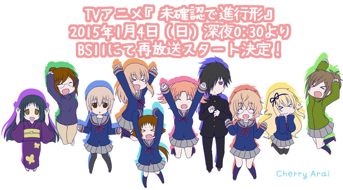 未確認で進行形 15年1月4日 日 深夜0 30より再放送決定 またこの季節に会えるね ポンポコにゅーす ファン特化型アニメ感想サイト 未確認で進行形 15年1月4日 日 深夜0 30より再放送決定 またこの季節に会えるね ポンポコにゅーす ファン特化型アニメ感想サイト