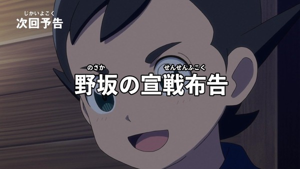 「イナズマイレブン アレスの天秤」23話感想 (44)