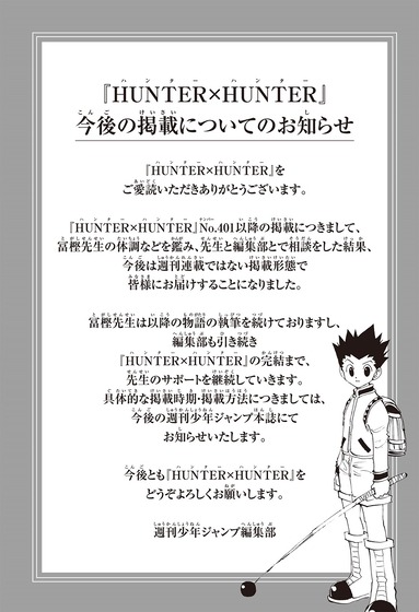 「HUNTER×HUNTER」