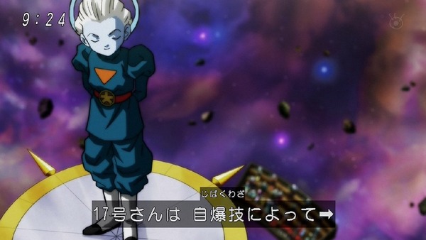 「ドラゴンボール超」127話 (47)