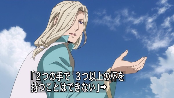 「アルスラーン戦記 風塵乱舞(2期)」 (32)
