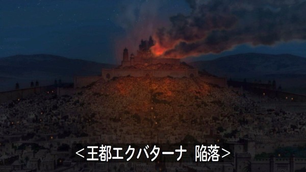 アルスラーン戦記 (43)