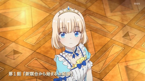 「ティアムーン帝国物語」1話感想 (42)