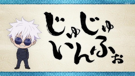 「呪術廻戦」25話(2期 1話)感想 (145)