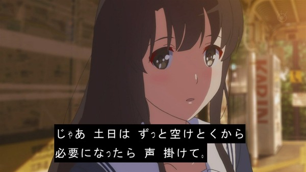 「冴えない彼女の育てかた♭」 (18)