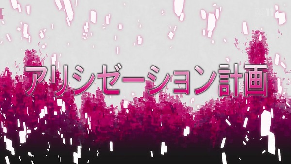 「ソードアート・オンライン アリシゼーション」SAO3期 6話感想 (8)