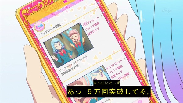 「アイカツフレンズ!」14話感想 (5)