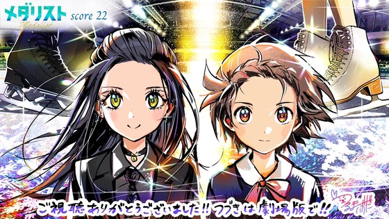 『メダリスト 』第22話スピンオフイラスト