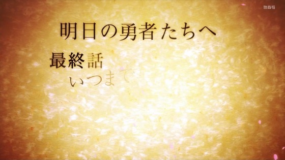 「結城友奈は勇者である 大満開の章」3期 11話感想 (100)