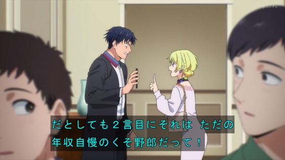 「マリッジトキシン 」1話感想 (72)