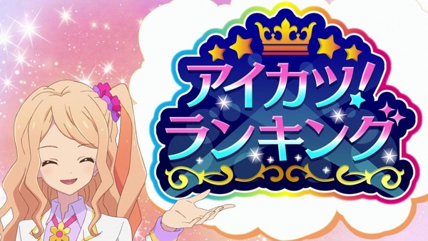 「アイカツスターズ!」第55話 (38)