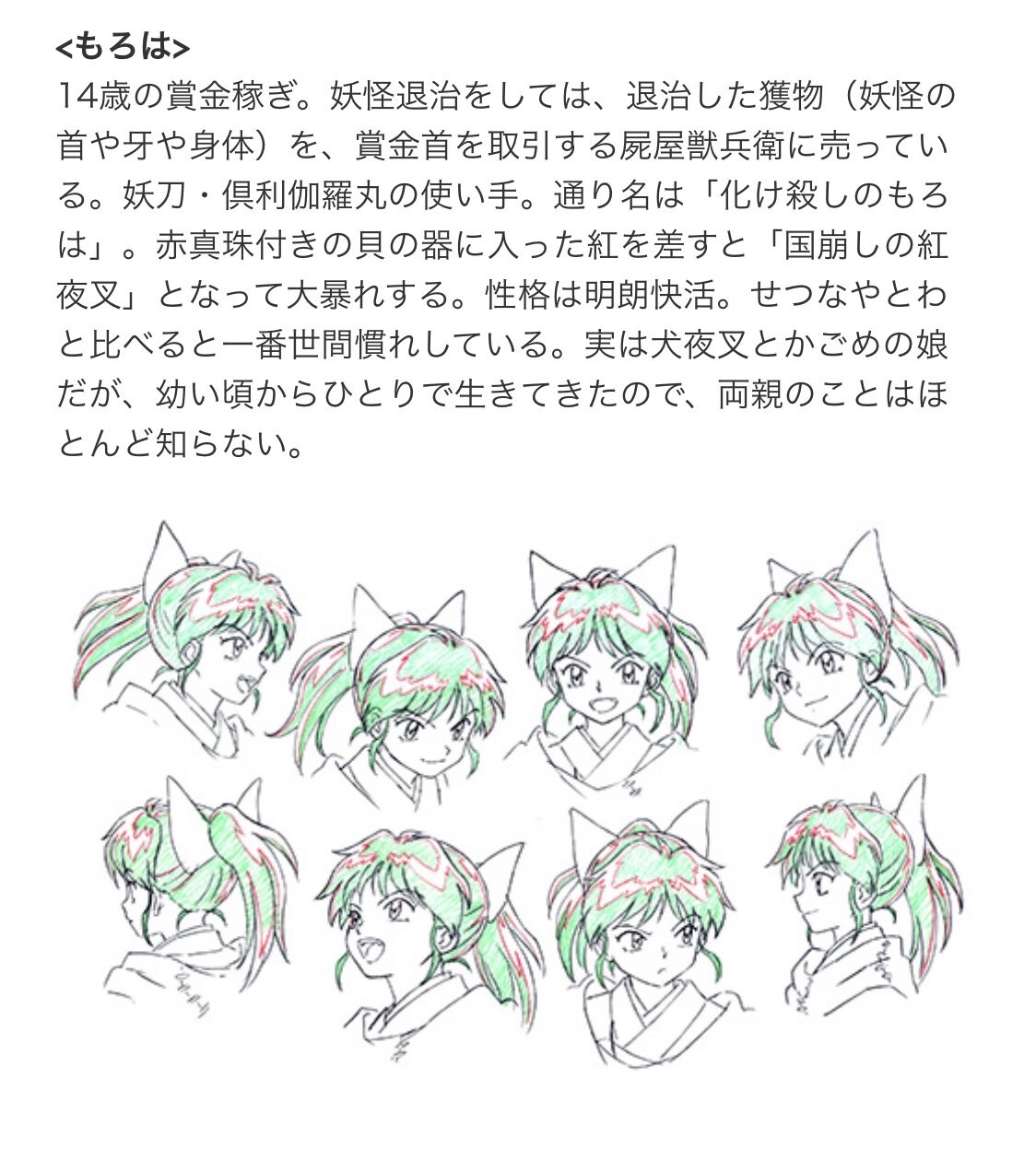 殺生丸には 娘がいる 名作 犬夜叉 の後を描く 半妖の夜叉姫 が今秋放送へ あの兄弟の娘達が織りなす新たな戦国御伽草子を刮目せよ ポンポコにゅーす ファン特化型アニメ感想サイト 殺生丸には 娘がいる 名作 犬夜叉 の後を描く 半妖の夜叉姫 が今秋放送へ あの兄弟の娘達が織りなす新たな戦国御伽草子を刮目せよ ポンポコにゅーす ファン特化型アニメ感想サイト