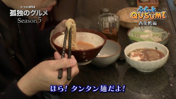 孤独のグルメ Season5 (123)