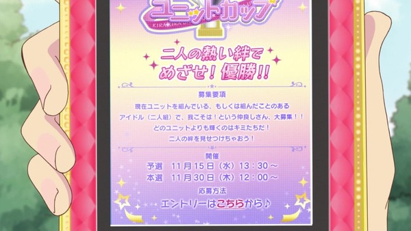「アイカツスターズ!」第84話 (9)