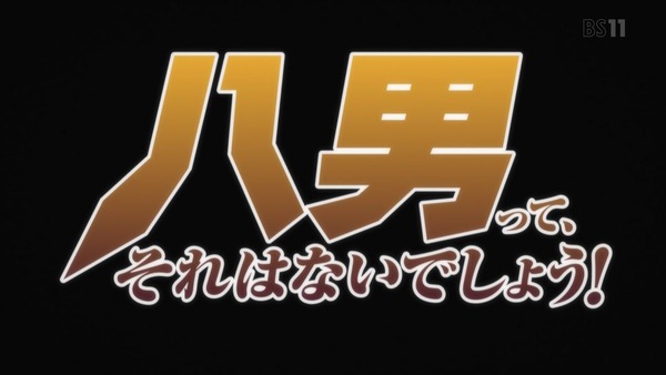 「八男って、それはないでしょう!」第1話感想 画像 (17)