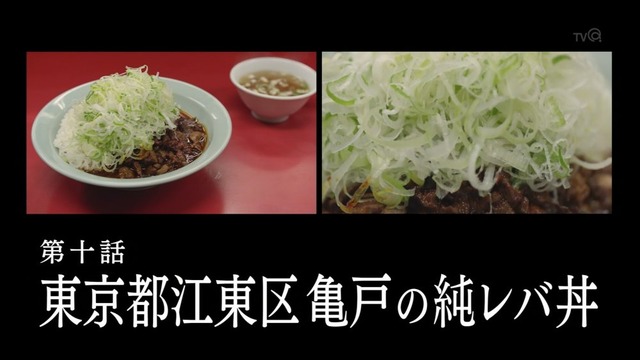 孤独のグルメ Season5 (16)