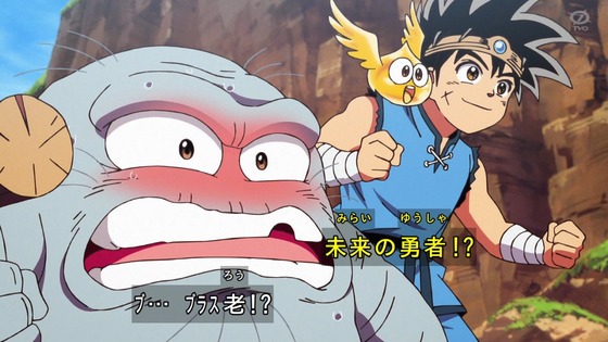 「ダイの大冒険」1話感想 画像 (59)