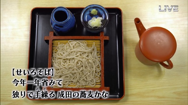 「孤独のグルメ」大晦日スペシャル 食べ納め！瀬戸内出張編 (90)