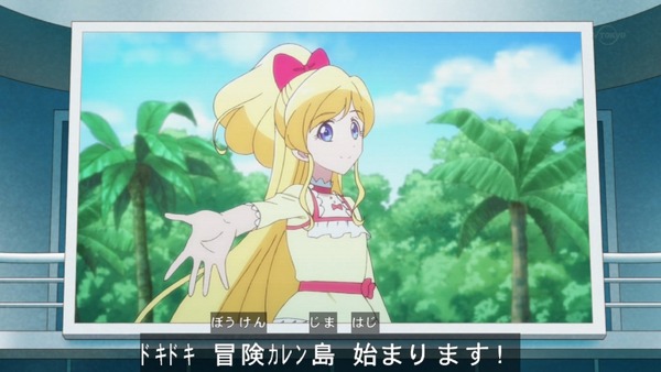 「アイカツフレンズ!」32話感想 (2)