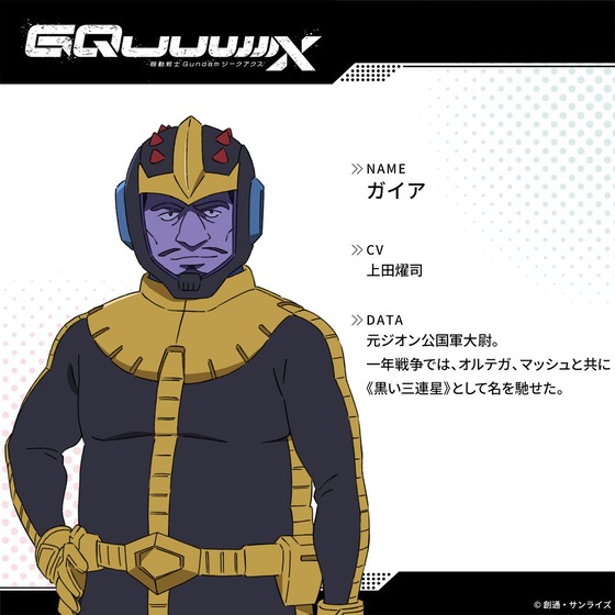 ガイアGaiaCV #上田燿司