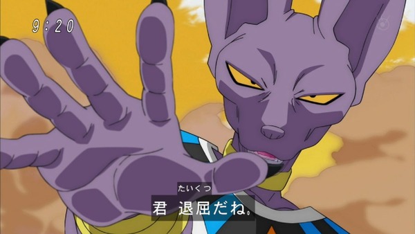 ドラゴンボール超 (31)
