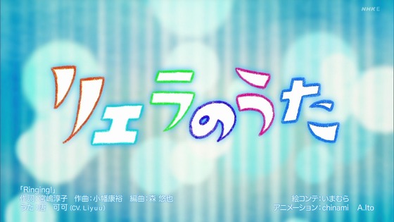 「ラブライブ!スーパースター!!」9話感想 (66)