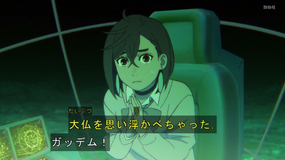 「ダンダダン」23話感想 (130)